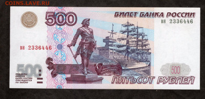 500 рублей 1997г БЕЗ модификаций  до 16.11.20 22.00 мск - img161