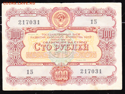 обл 100 р 1956 г до 22.00 19 ноября - sc0078_cr