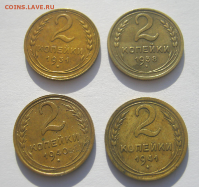 2 коп 1931,1938,1940,1941 г до 15.11.2020 г 22-00 мкс - 2кк5.PNG