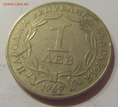 1 лев 1969 Болгария №1 19.11.2020 22:00 МСК - CIMG1122.JPG