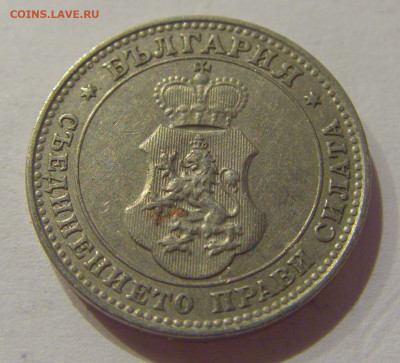 10 стотинок 1913 Болгария №2 19.11.2020 22:00 МСК - CIMG1152.JPG