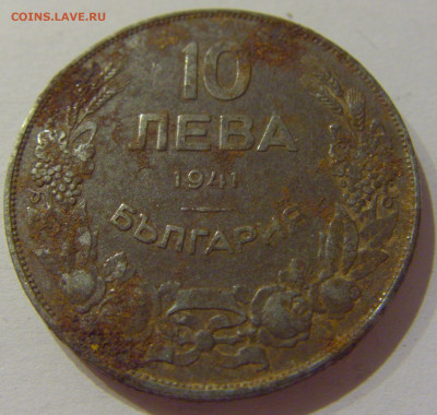 10 лева 1941 Болгария №4 19.11.2020 22:00 МСК - CIMG8343.JPG