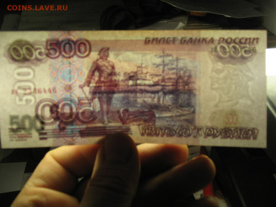 500 рублей 1997г БЕЗ модификаций  до 16.11.20 22.00 мск - IMG_3280[1].JPG