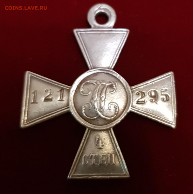 георгиевский крест 4 степ. до 18.11. - 20201114_202132