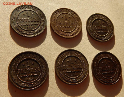 6 монет НиколаяII - DSCN3376.JPG