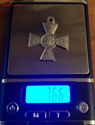 георгиевский крест 4 степ. до 18.11. - 20201115_173737