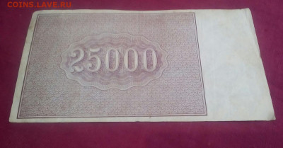 25000 рублей   1921  год - 3BTCevbeLxM