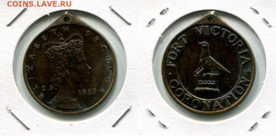Королева Елизавета II медаль 1953 до 20.11.20 22-00 мск - QEII 1953 Fort Victoria
