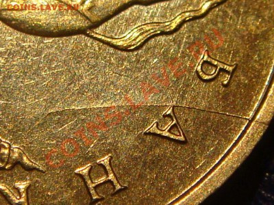 10 коп  3 монеты по небольшому расколу до 21-00 29.09 - DSC09500.JPG