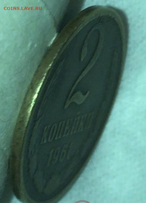 Монета 1961г, гладкий гурт - 15AA1B8C-5F20-4208-B93C-46BEA72962D1