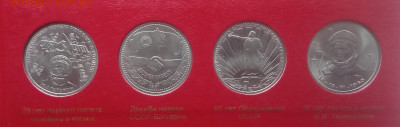 Юбилейка СССР-64 UNC + Молодая Россия-20 UNC в альбоме - 17