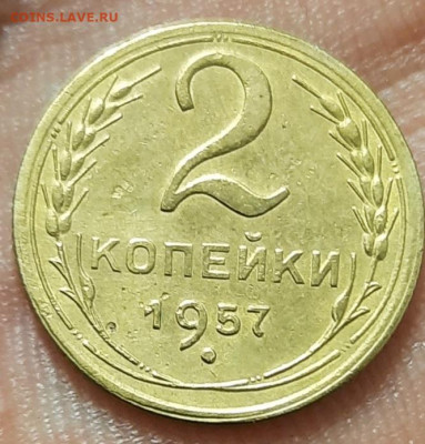 2 копейки 1957г шт.1.2 нечастая - 20201119_093922