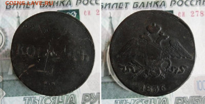 5 копеек 1835,1836 ЕМ ФХ до 25.11.20г 22.00 МСК - 3