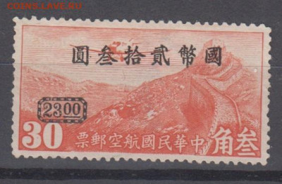 Китай 1946 1м надпечатка 2300 до 26 11 - 11