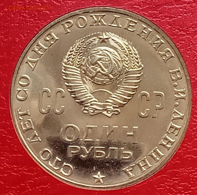 Юбилейка СССР-64 UNC + Молодая Россия-20 UNC в альбоме - 06