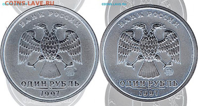 1рубль 1997, 98  шир. кант - Screenshot_2020-10-10-11-21-004-1 копия