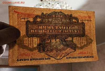 1000 рублей 1920 года Дальний Восток до 23.11 в 22.20 мск - IMG_20201120_205411_copy_3114x2114