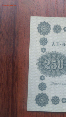 250 рублей 1918 года (Кассир: Лошкин), AUNC - 250_rublej_1918_g_loshkin_unc_press_4