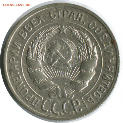 20 копеек 1928. До 24.11.20 22-00 - 20 коп 1928 -100р.JPG