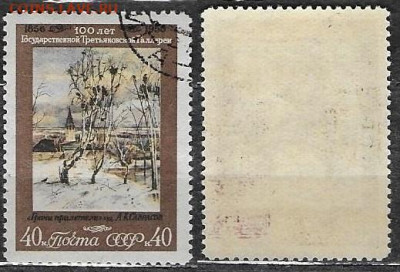 СССР 1956. ФИКС. №1908. Грачи прилетели - 1908