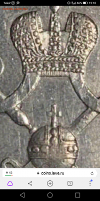 1 рубль 1896 г. - коронация Николая 2 - на подлинность. - Screenshot_20201122-151051