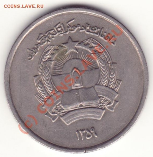 Помите определить арабскую монету, 1 чего-то - 2