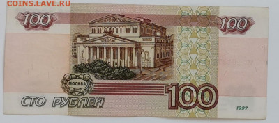 100 руб.1997г без модификаций. Состояние. до 27.11.20-22-00 - IMG_20201122_151535