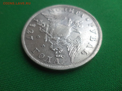 монета рубль 1827 года (НГ) - DSC01580.JPG
