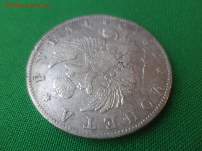 монета рубль 1813 года (ПС) - DSC01550.JPG