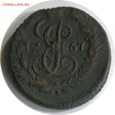 2 монеты Екатеины2. до 26.11.20 22-00 - полушка 1767 ем 747 -180р.JPG
