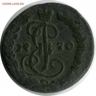 2 монеты Екатеины2. до 26.11.20 22-00 - денга 1770 ем 724 -120р.JPG
