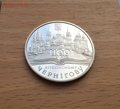 Украина 5 гривен 2007 1100 лет городу Чернигов - IMG_8254.JPG