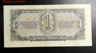 1 и 3 рубля 1918, 1 рубль 1922 и 1923, 1 червонец 1937 - IMG_20201124_102636