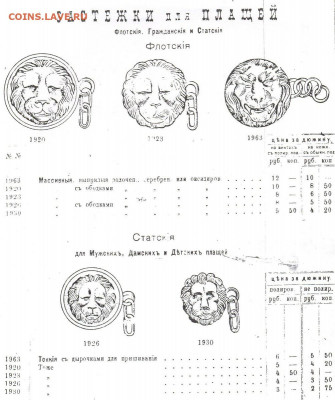 Запонка и знаки самоделки - 1