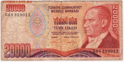 20000 лир 1970 г. Турция до 02.12. в 23.00 - 006