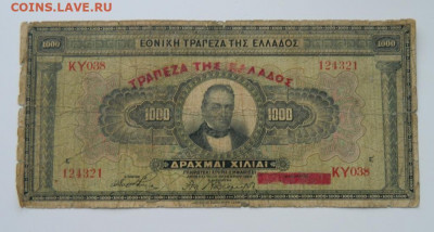 Греция 1000 драхм 1926 г. до 03.12.20 - DSCN3696.JPG