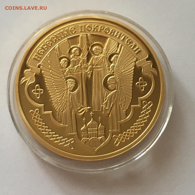 Медаль "Святая Матрона Московская" позолота	, с 200р - image-25-10-20-12-09