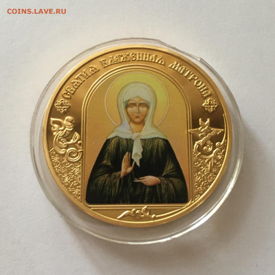 Медаль "Святая Матрона Московская" позолота	, с 200р - image-25-10-20-12-15-1