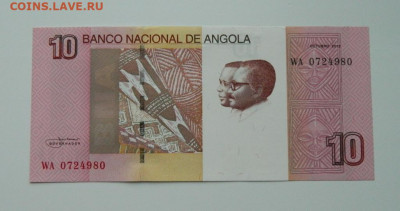 Ангола 10 кванза 2012 г. до 03.12.20 - DSCN3723.JPG