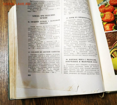 Книга о вкусной и здоровой пище 1955г. до 30.11.2020. 22.00м - IMG_20201027_172739