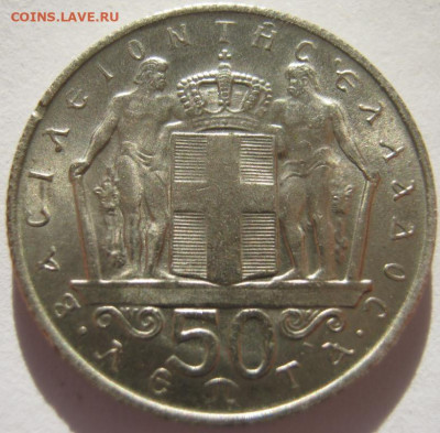 Греция 50 лепт 1970 король Константин II UNC до 03.12. - IMG_6915_1.JPG