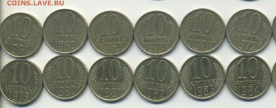 10 копеек 1961,62,69-90, 24 штуки, №2,до 02.12.20 в 22.00мск - реверс 1