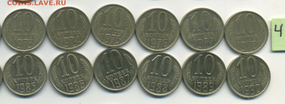 10 копеек 1961,62,69-90, 24 штуки, №3,до 02.12.20 в 22.00мск - реверс 2