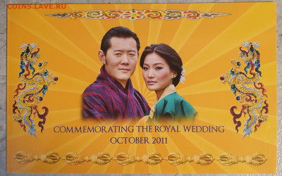 Бутан 100 нгултрум 2011 Королевская свадьба в буклете - 20200304_091241