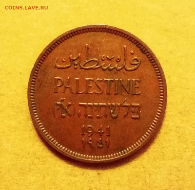 1 милс Палестина 1941 г. XF до 30.11.20 22:00мск - IMG_20201130_155940