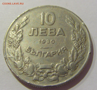 10 лева 1930 Болгария №1 06.12.2020 22:00 МСК - CIMG5401.JPG