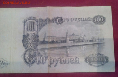 100 рублей 1947 год - YCHvhryzCvU