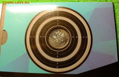 Памятная монета "Стрельба из Карабина" - DSCF7807.JPG