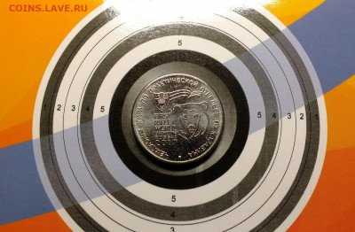 Памятная монета "Стрельба из Карабина" - DSCF7811.JPG