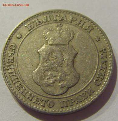 20 стотинок 1906 Болгария №2 06.12.2020 22:00 МСК - CIMG5519.JPG